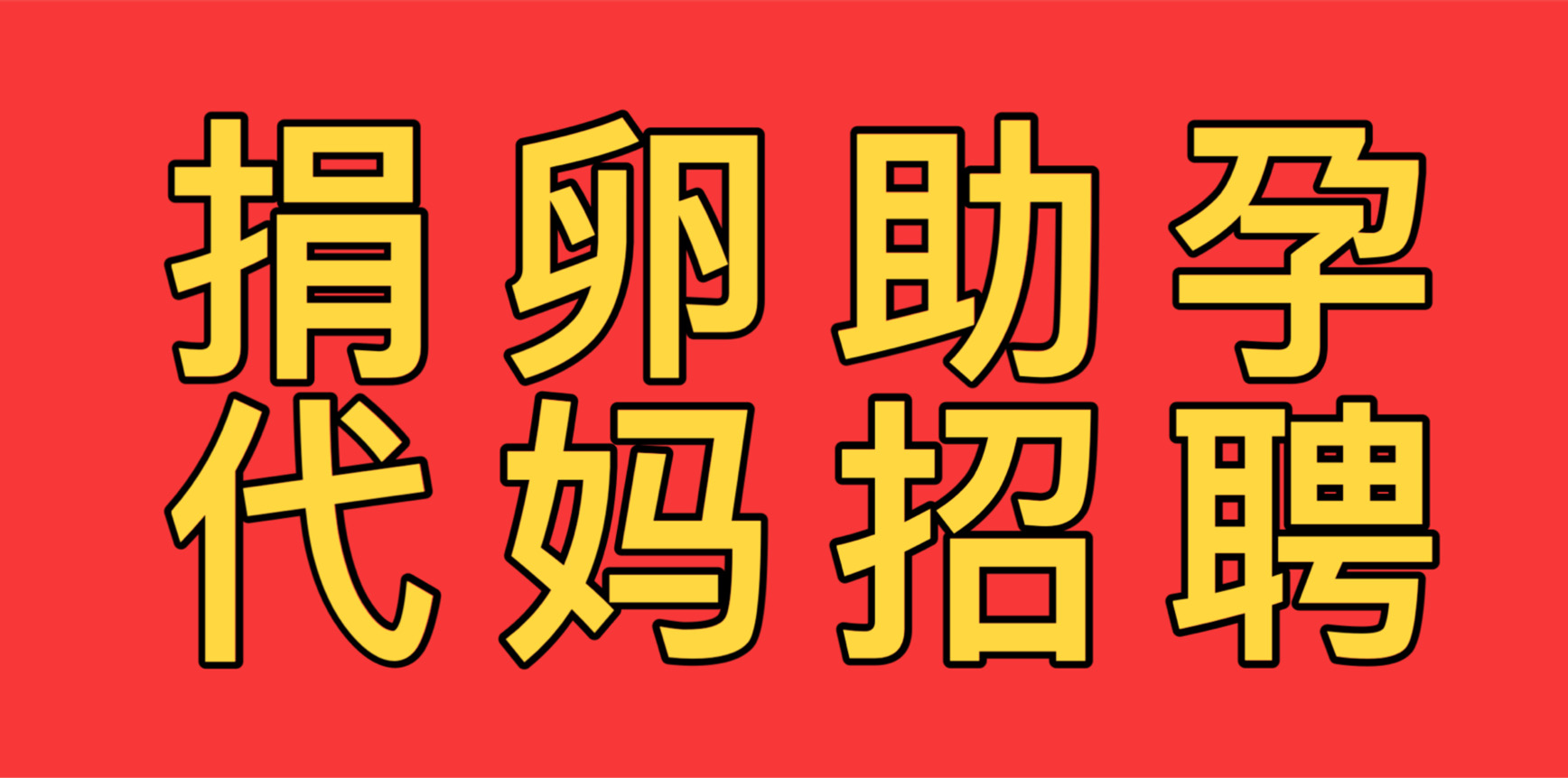 同志试管代孕中心